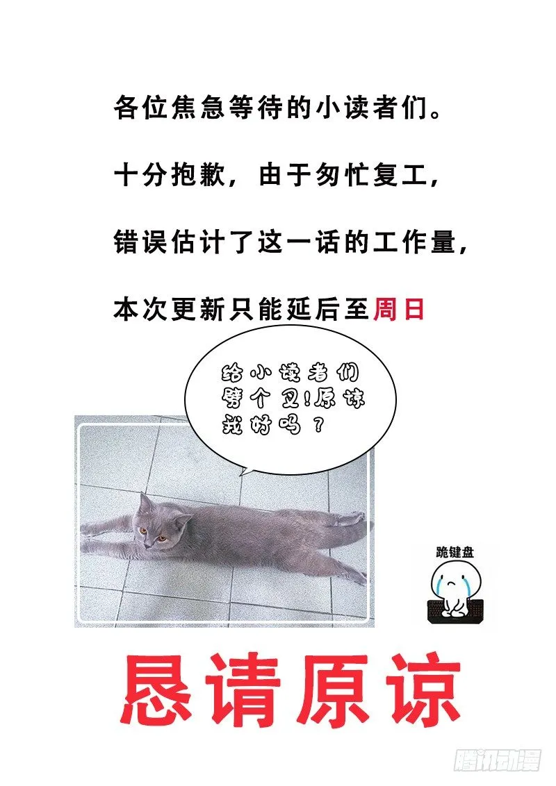 致歉 第1页