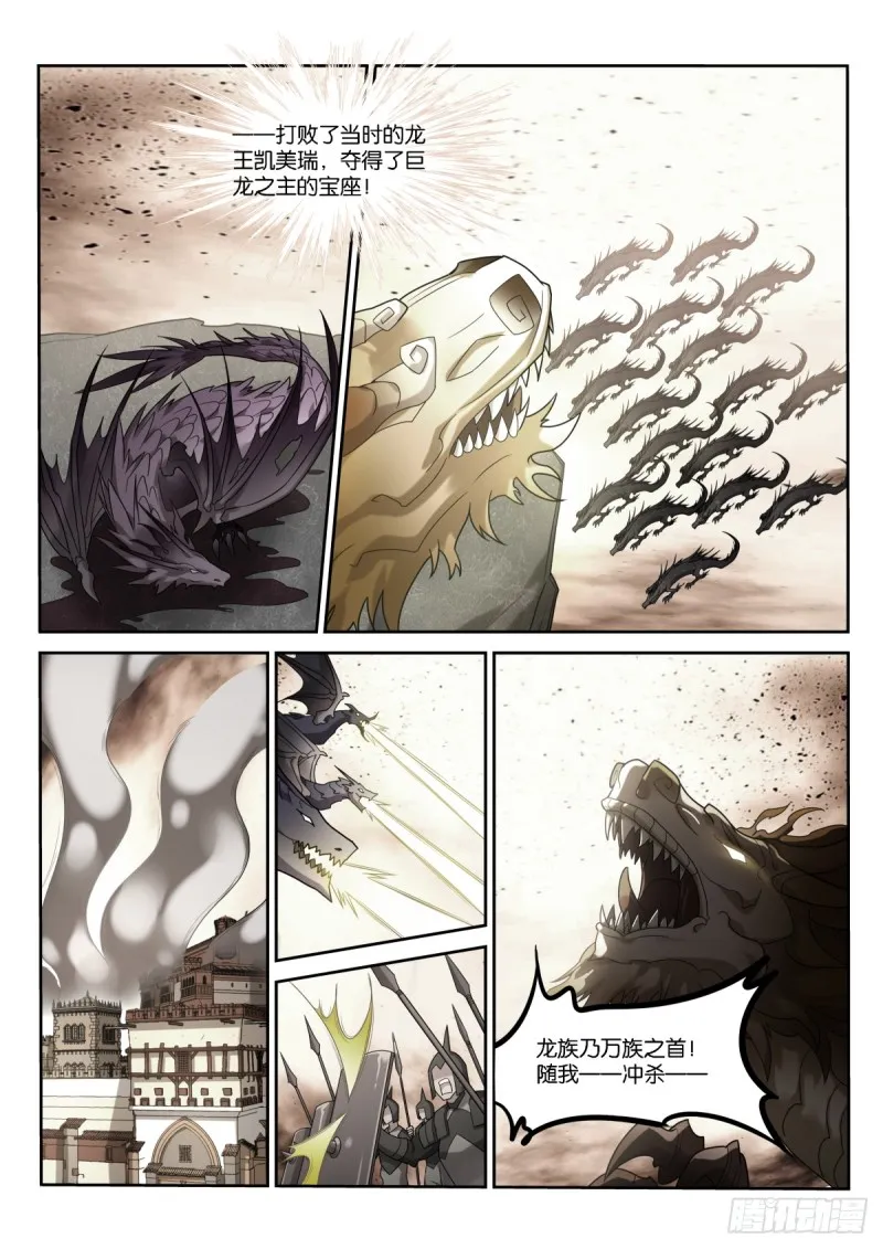 455-一条小小龙 第2页