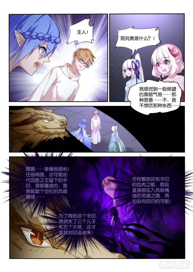 457-一切的真相 第6页