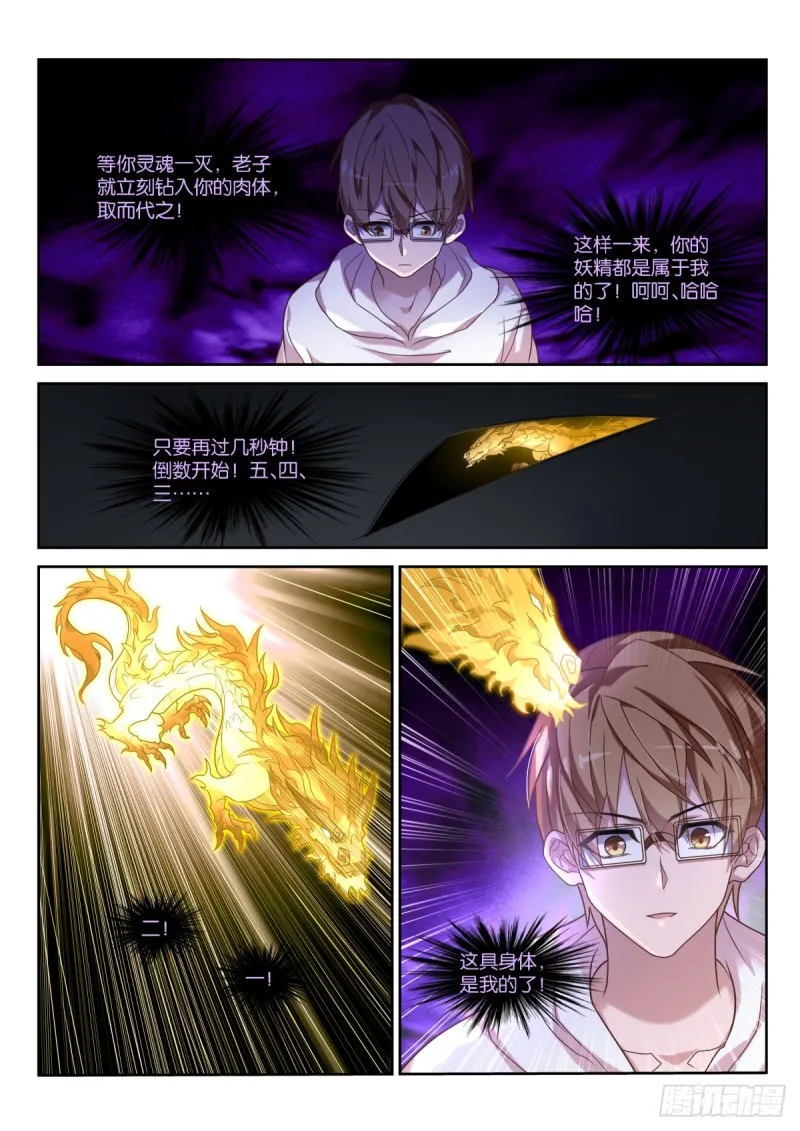 457-一切的真相 第7页