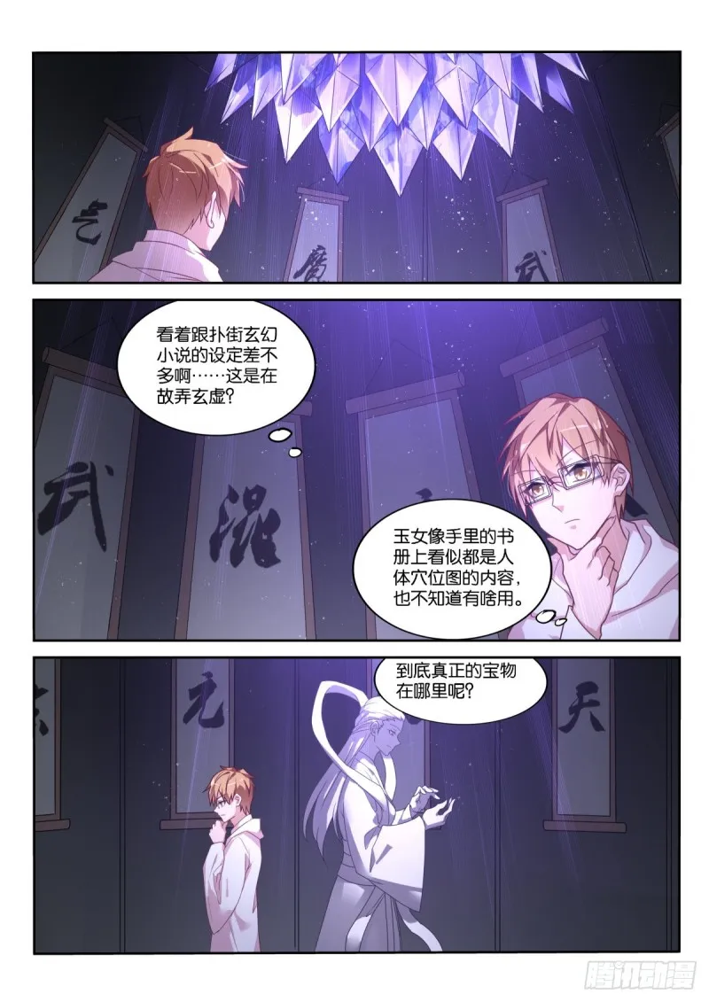 458-可怕的功法 第1页