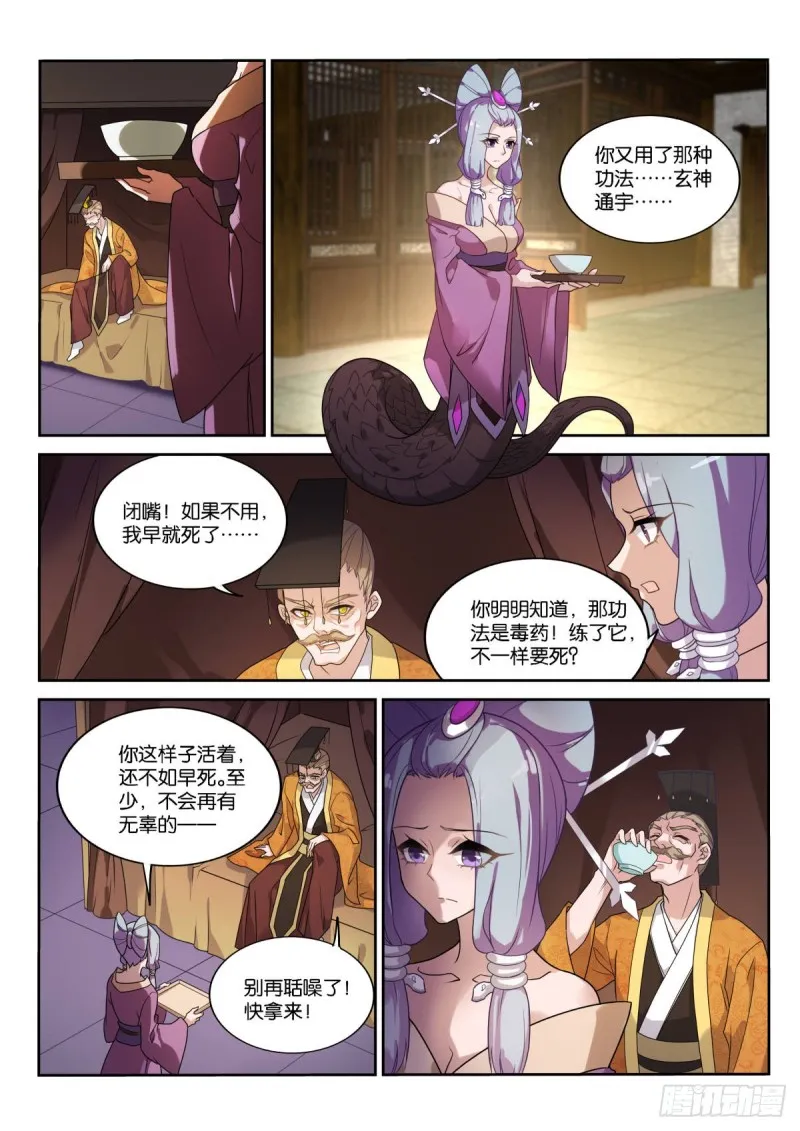 458-可怕的功法 第12页
