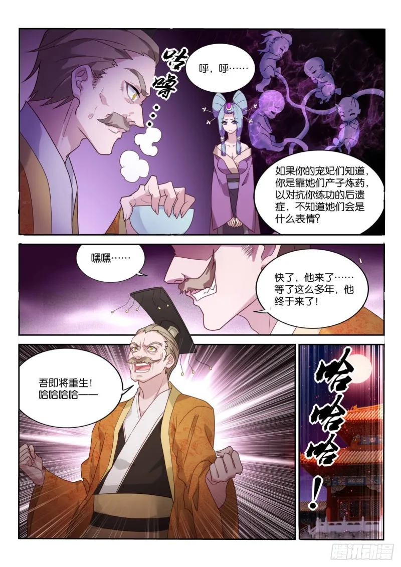 458-可怕的功法 第13页