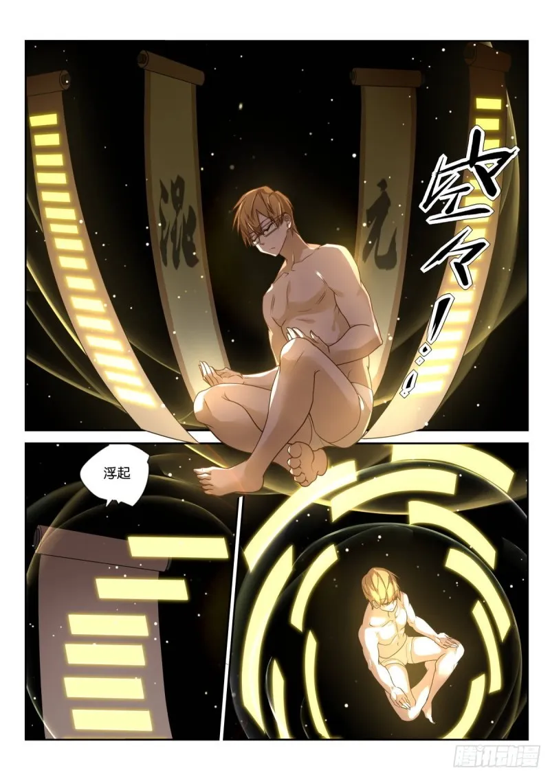 459-咋就签了卖身契？！ 第1页