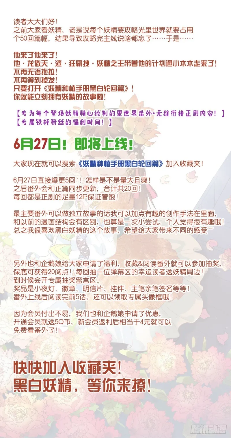 459-咋就签了卖身契？！ 第14页