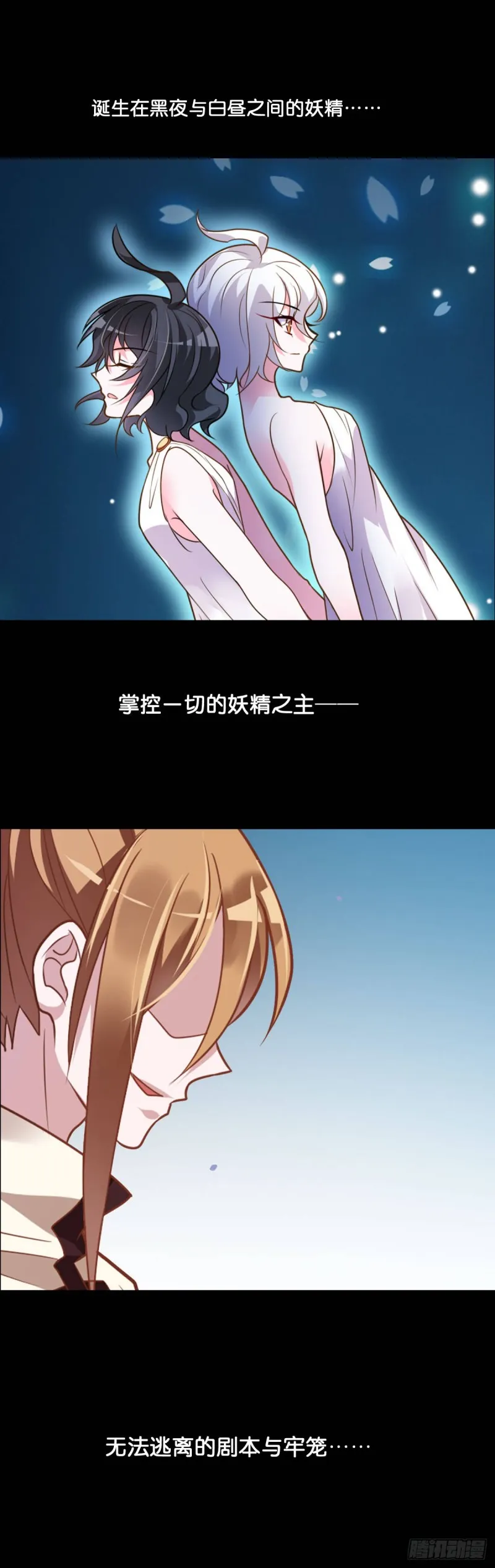459-咋就签了卖身契？！ 第15页