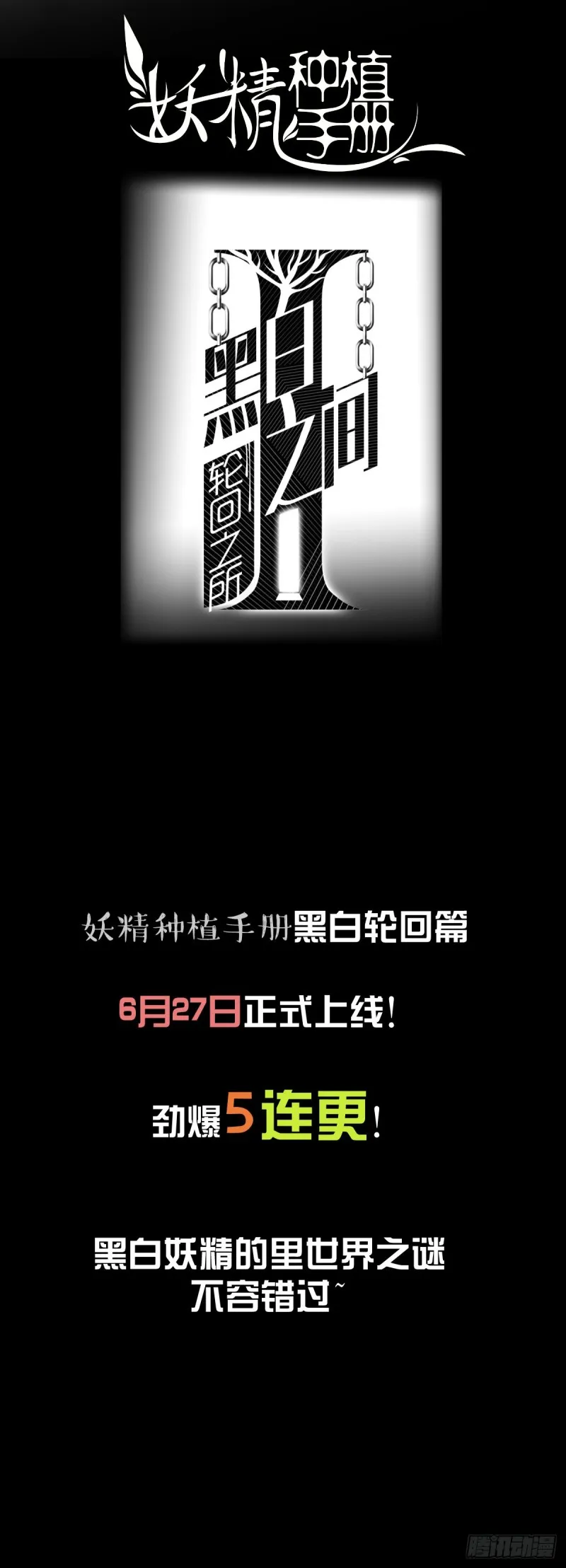 459-咋就签了卖身契？！ 第18页