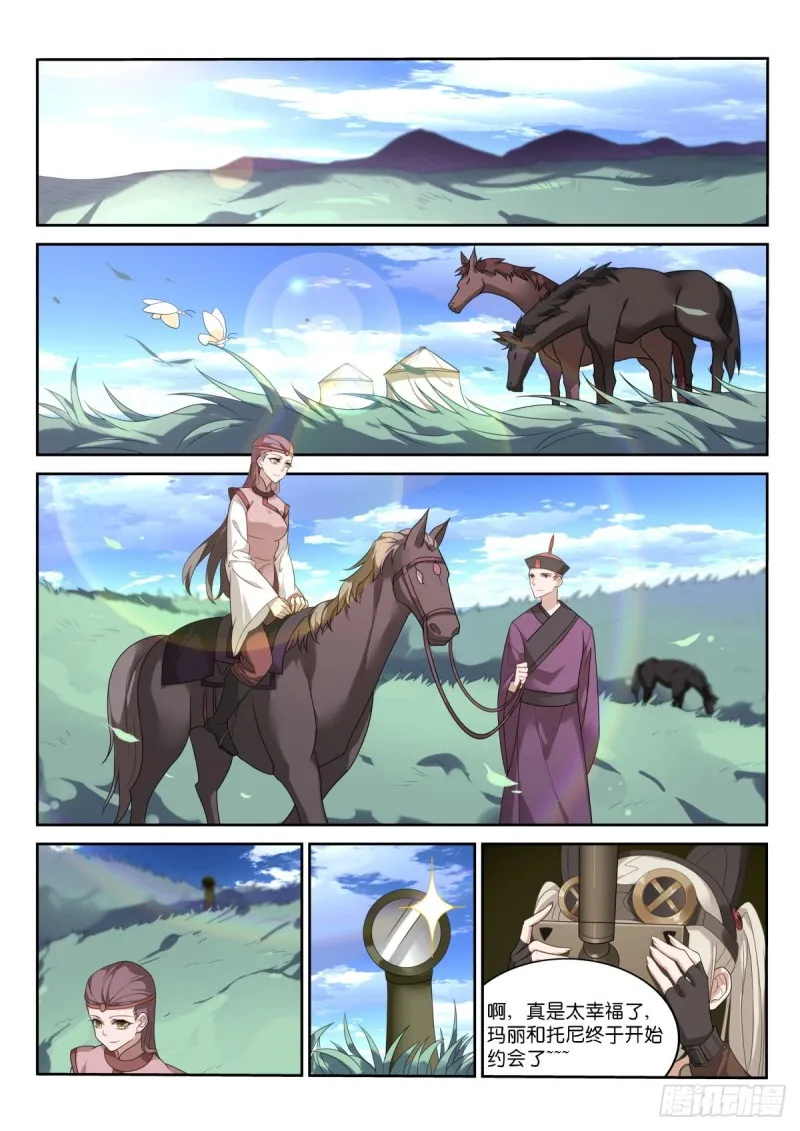 460-妖精之主的卖身契 第1页