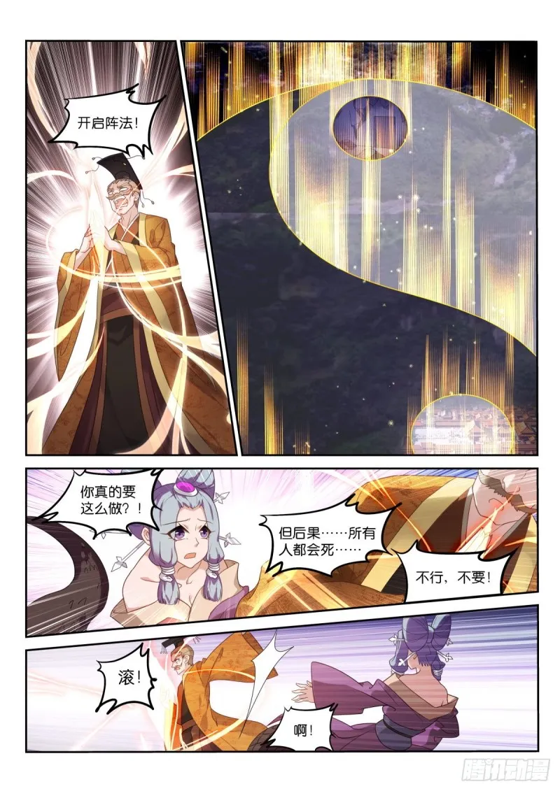 460-妖精之主的卖身契 第6页