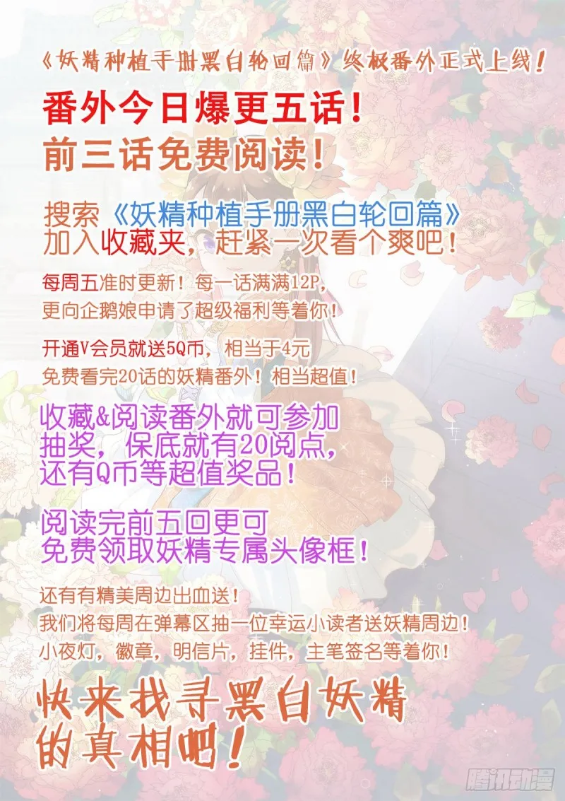 460-妖精之主的卖身契 第13页