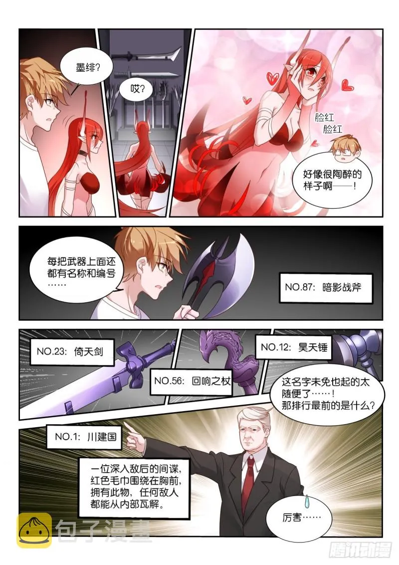 461-飞行棋真好玩！ 第3页