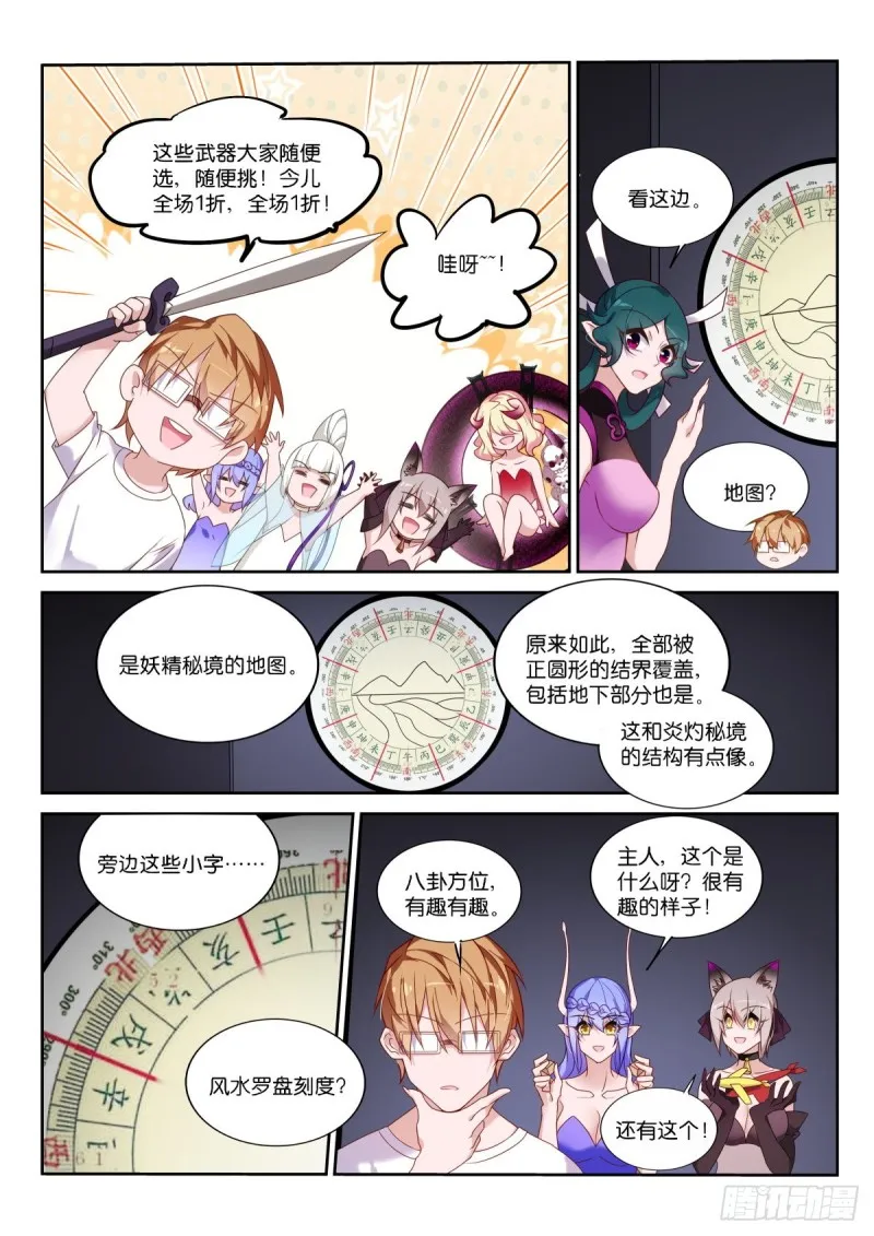 461-飞行棋真好玩！ 第4页
