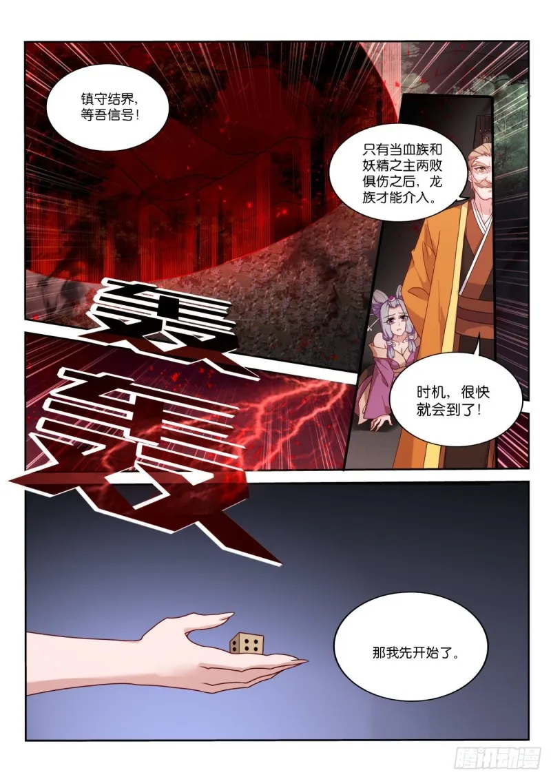 461-飞行棋真好玩！ 第6页