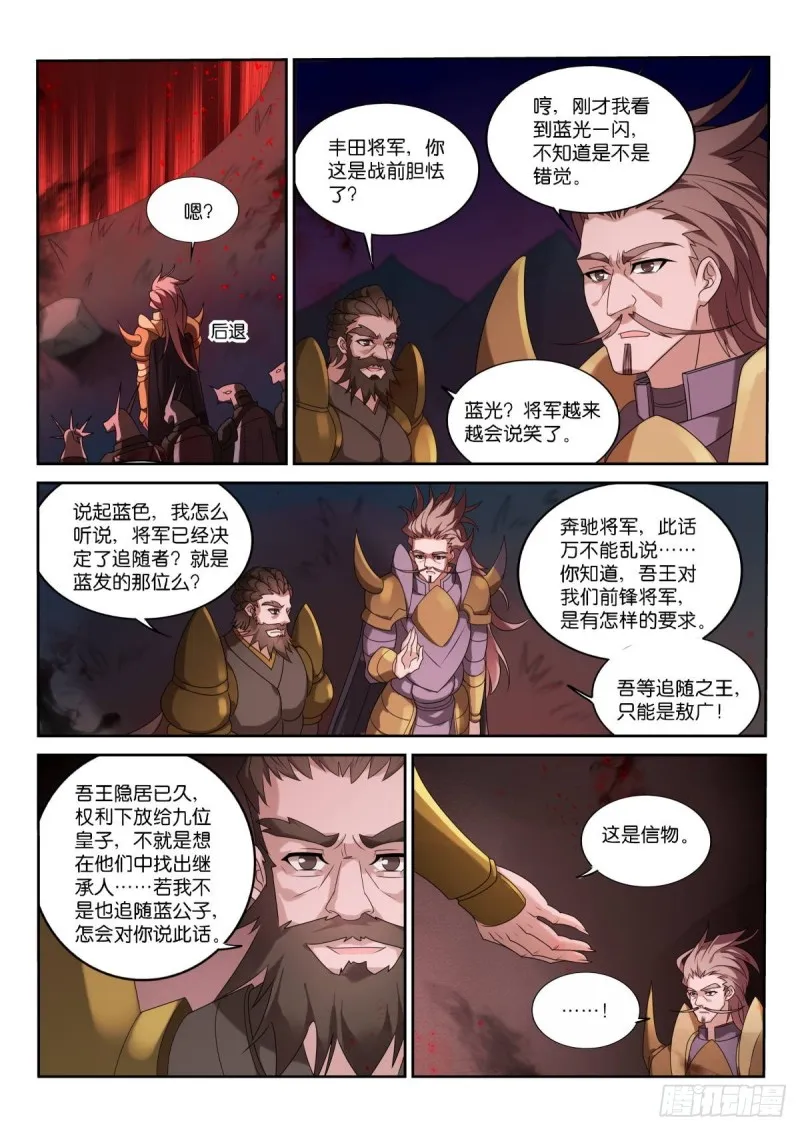 461-飞行棋真好玩！ 第8页