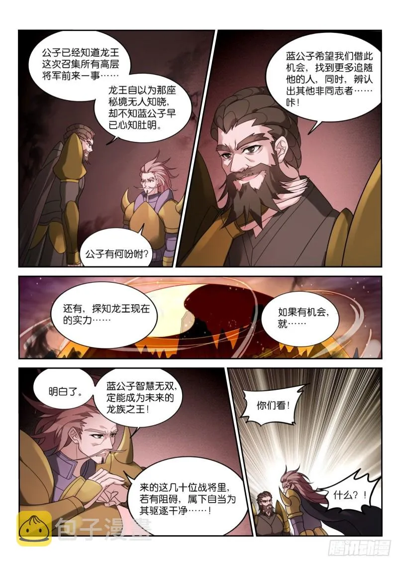 461-飞行棋真好玩！ 第9页