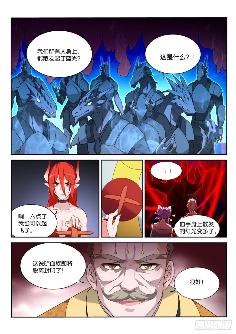 461-飞行棋真好玩！ 第10页