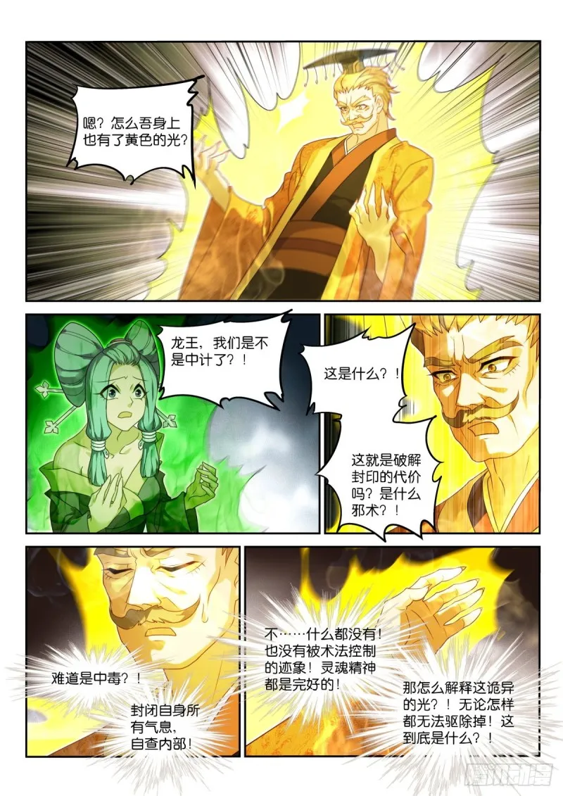 461-飞行棋真好玩！ 第11页