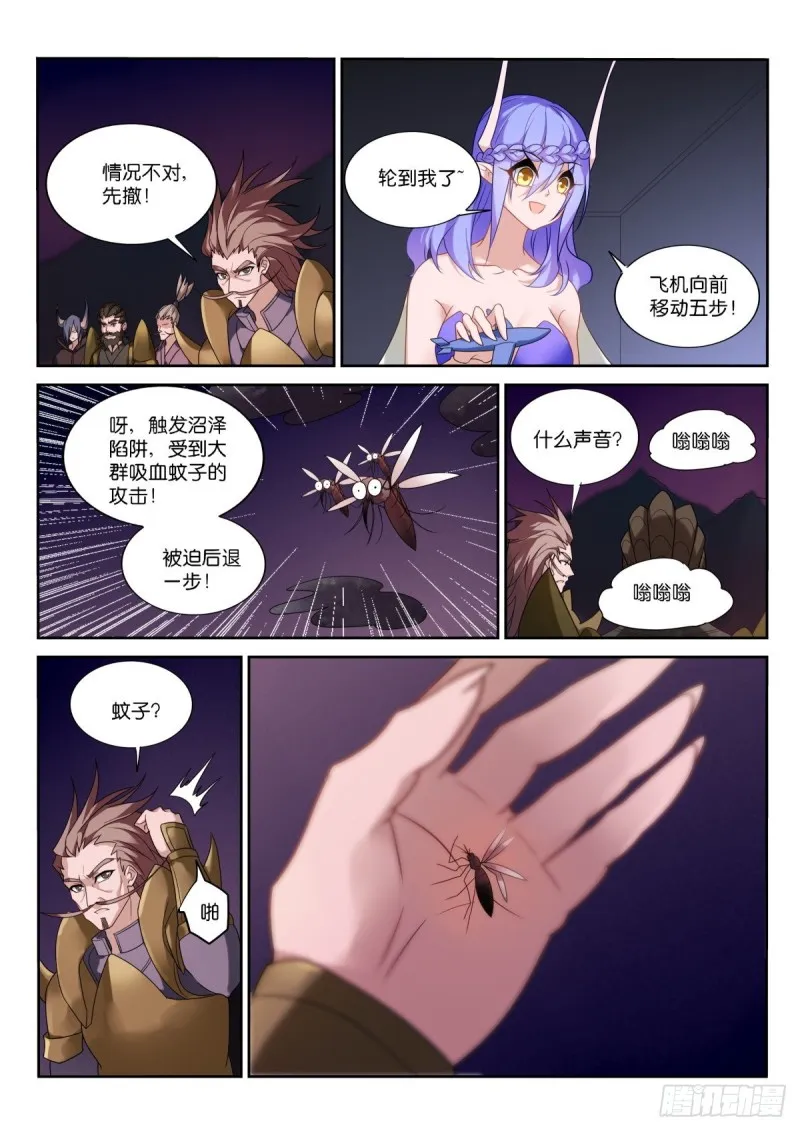 462-情况不对 第1页