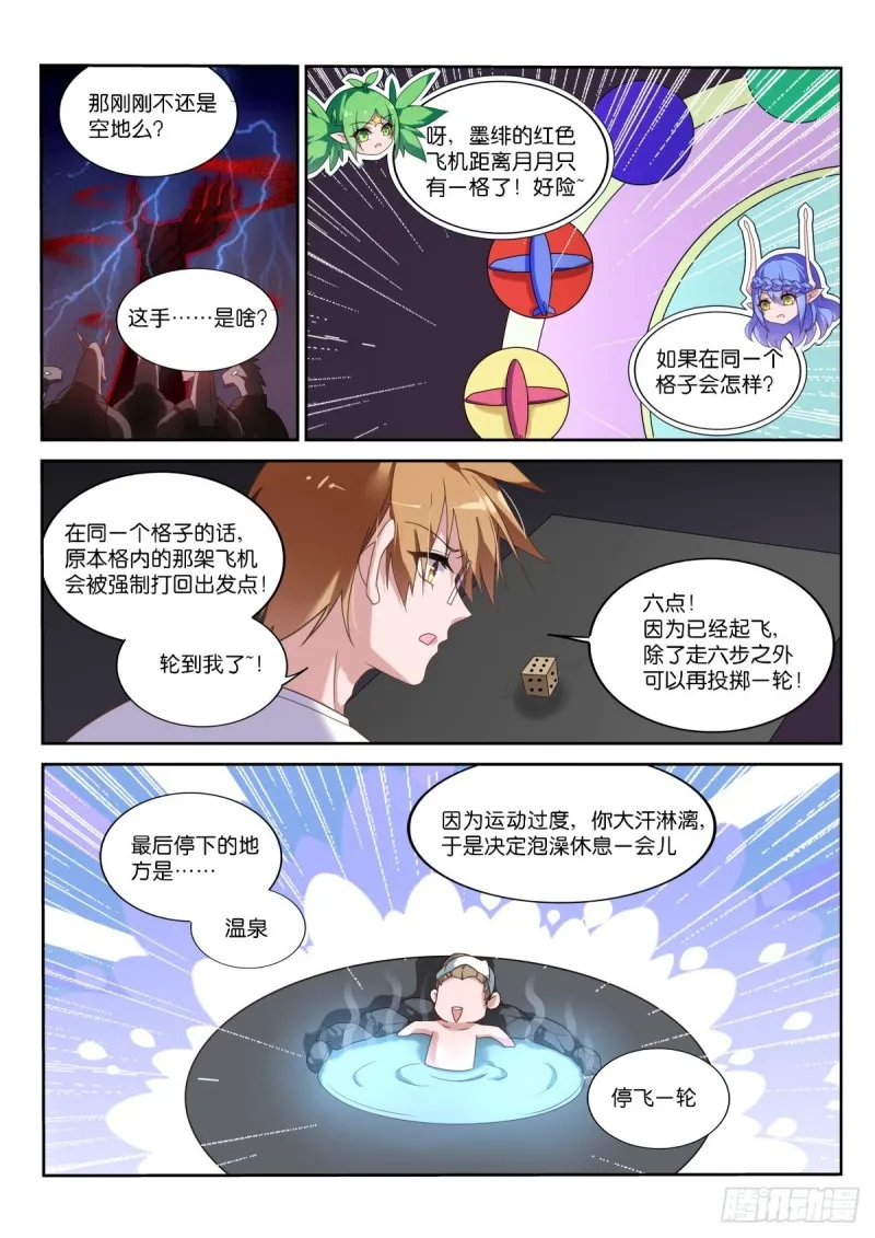 462-情况不对 第5页