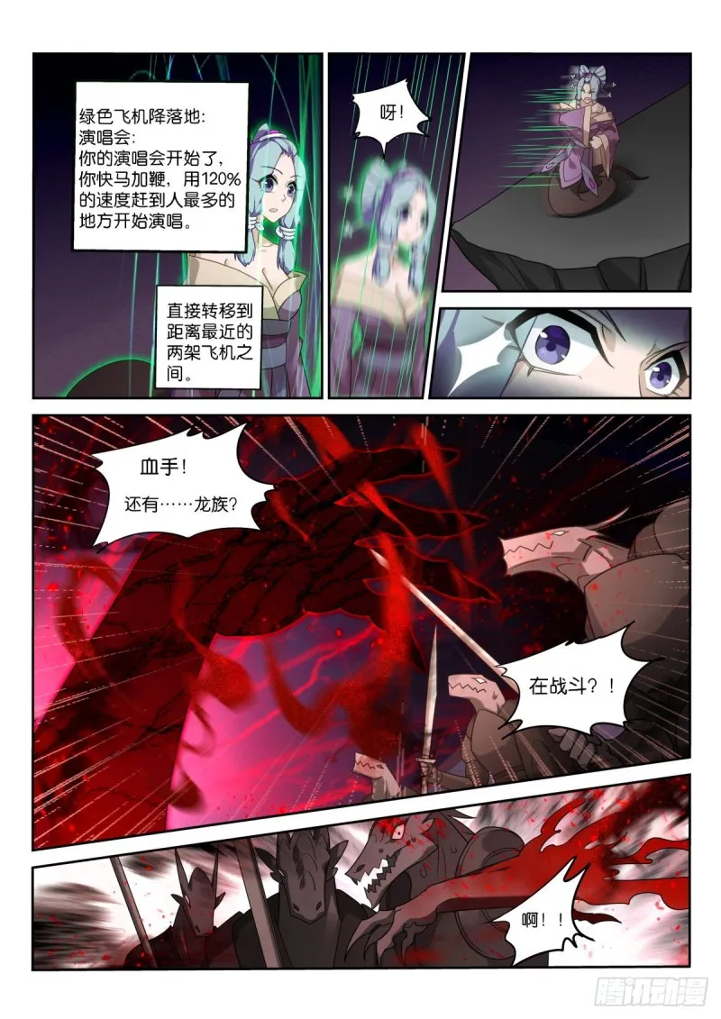 462-情况不对 第7页