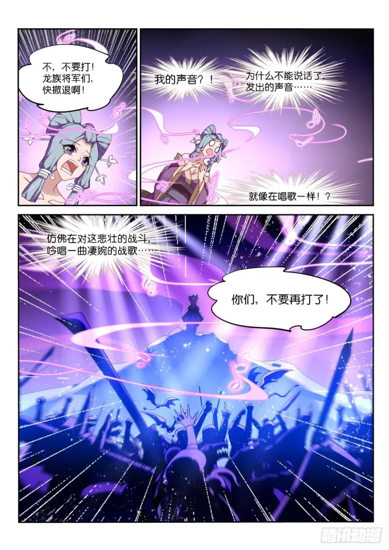 462-情况不对 第9页