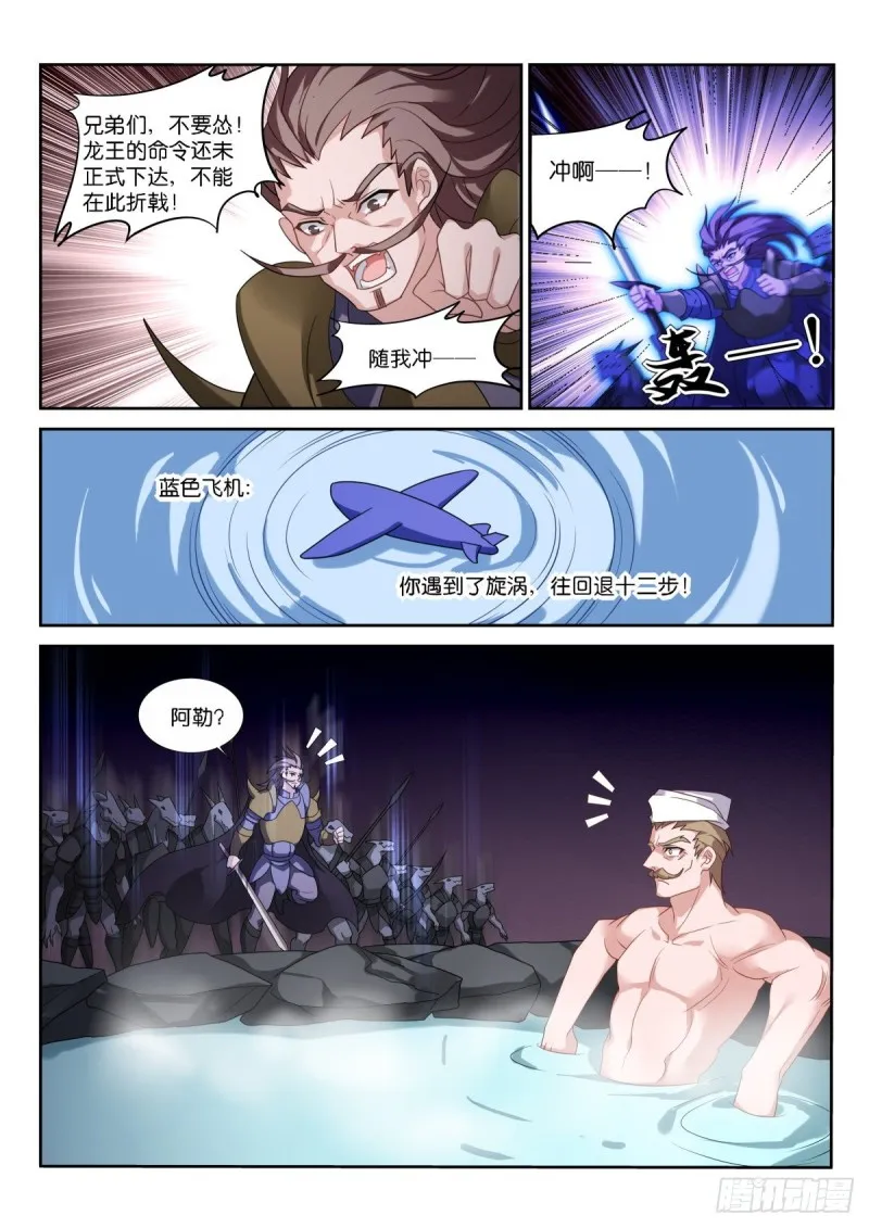 462-情况不对 第10页