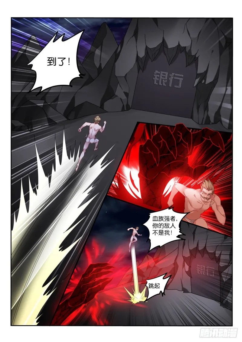 463-龙王的血泪史 第2页