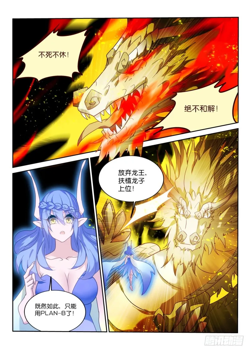 464-合作吗？妖精之主 第1页