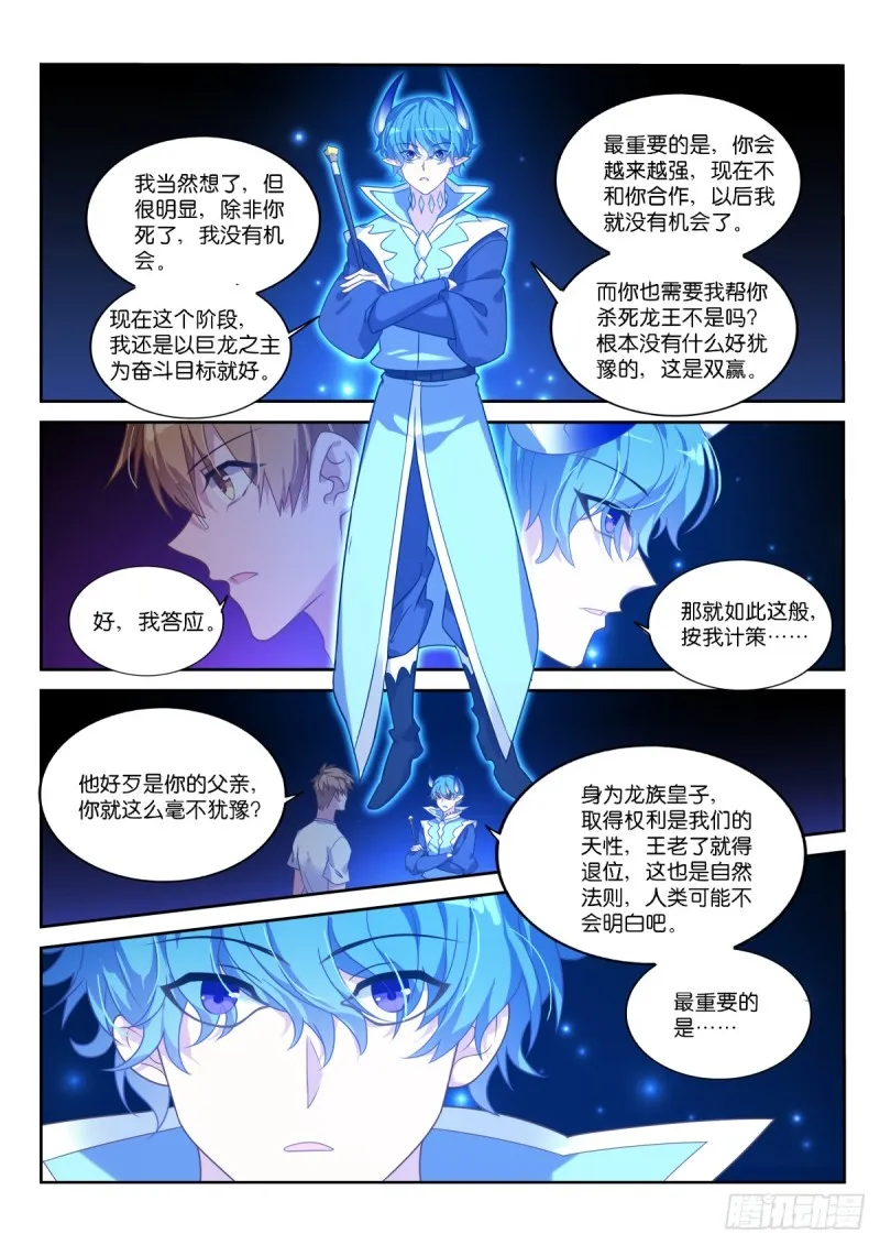 465-幕后交易 第3页