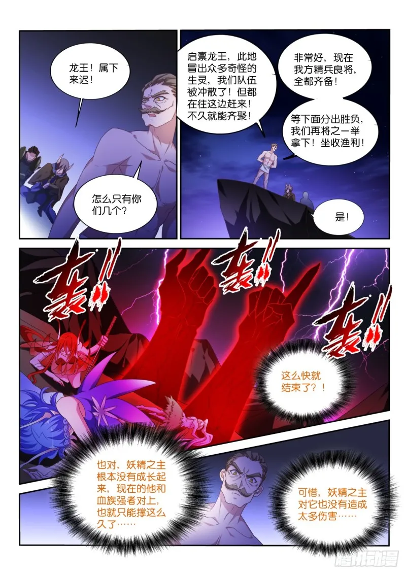 465-幕后交易 第10页