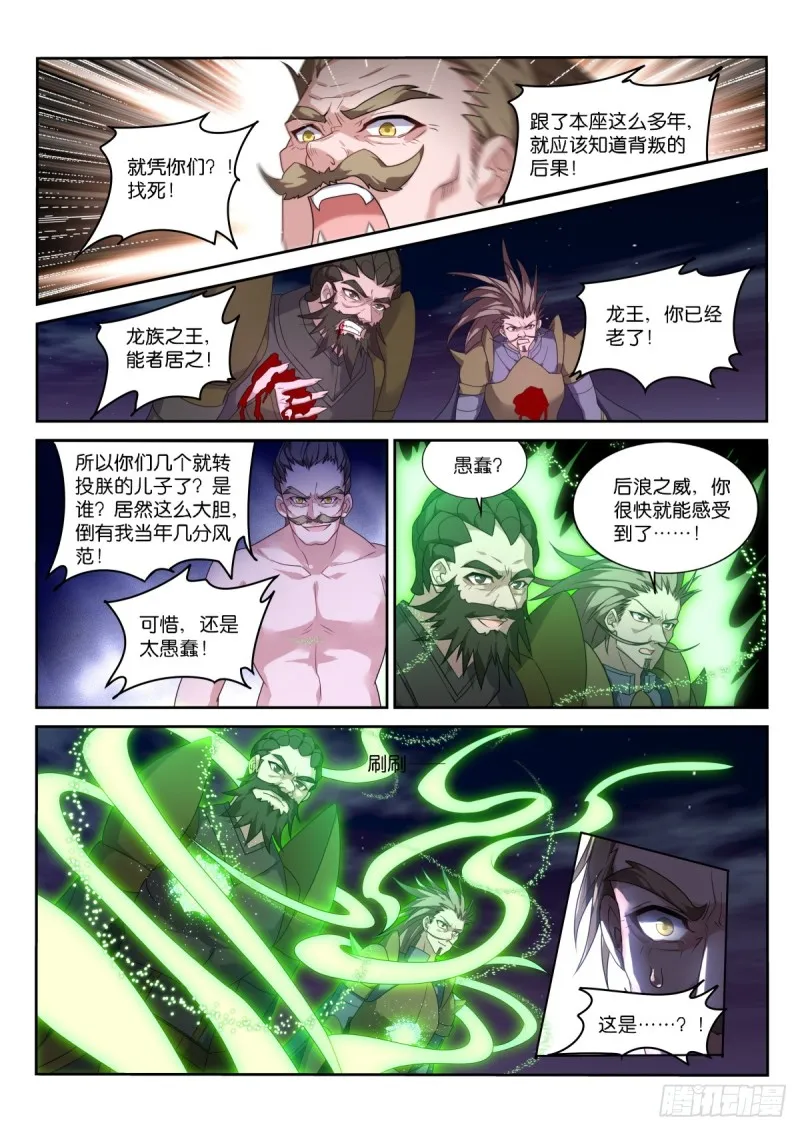 466-化作我的养料吧！ 第2页