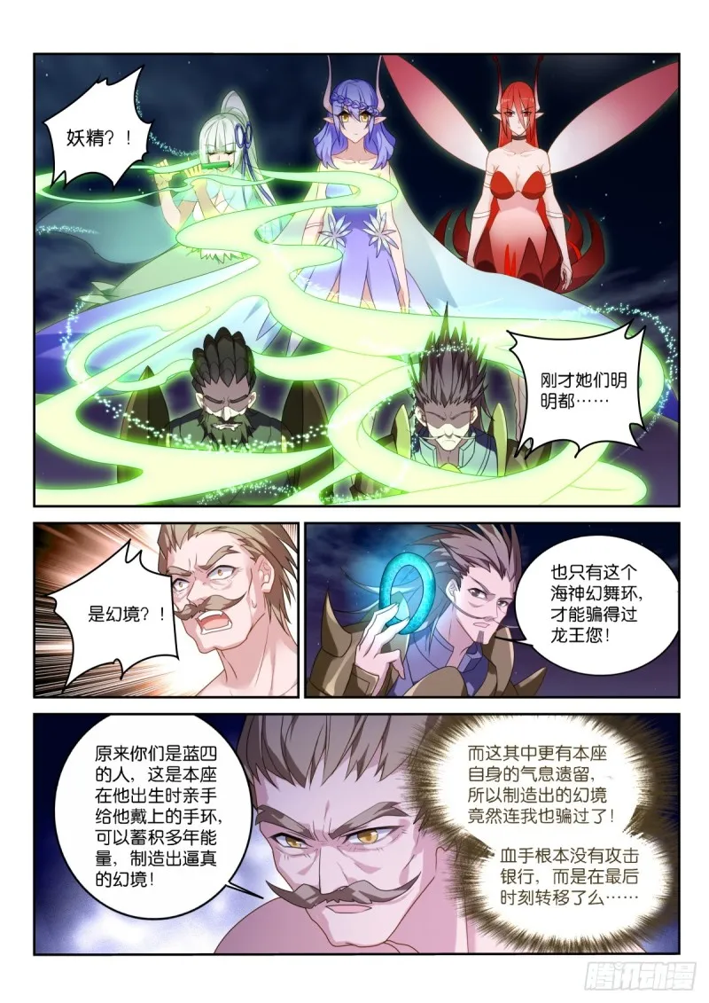 466-化作我的养料吧！ 第3页
