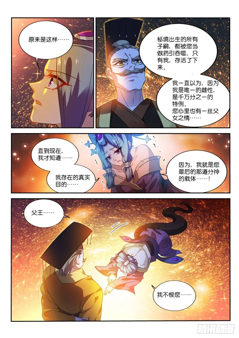 467-存在的目的… 第3页