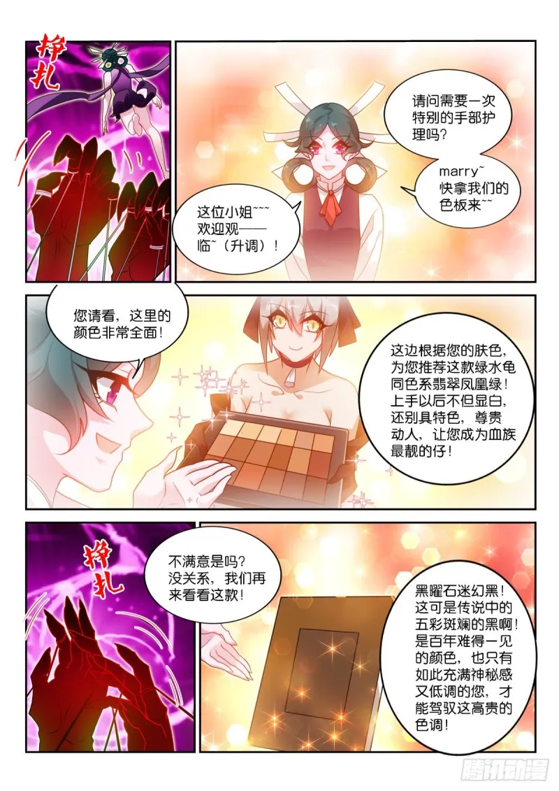 467-存在的目的… 第5页