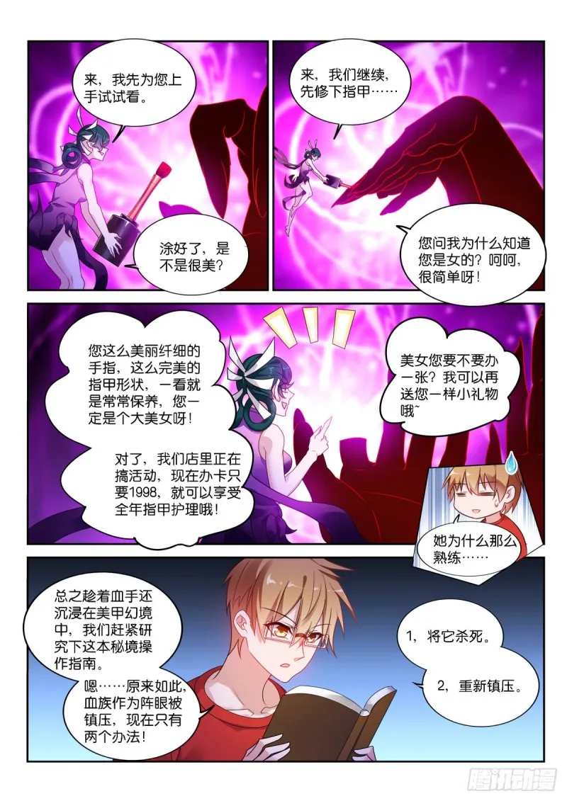 467-存在的目的… 第6页