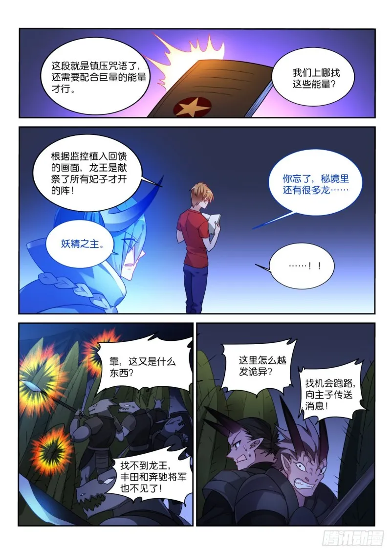 467-存在的目的… 第7页