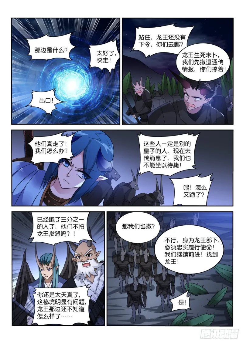 467-存在的目的… 第8页