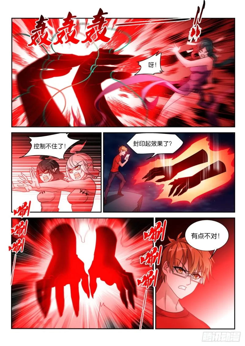 467-存在的目的… 第11页