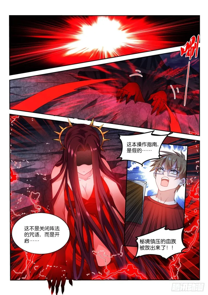 467-存在的目的… 第12页