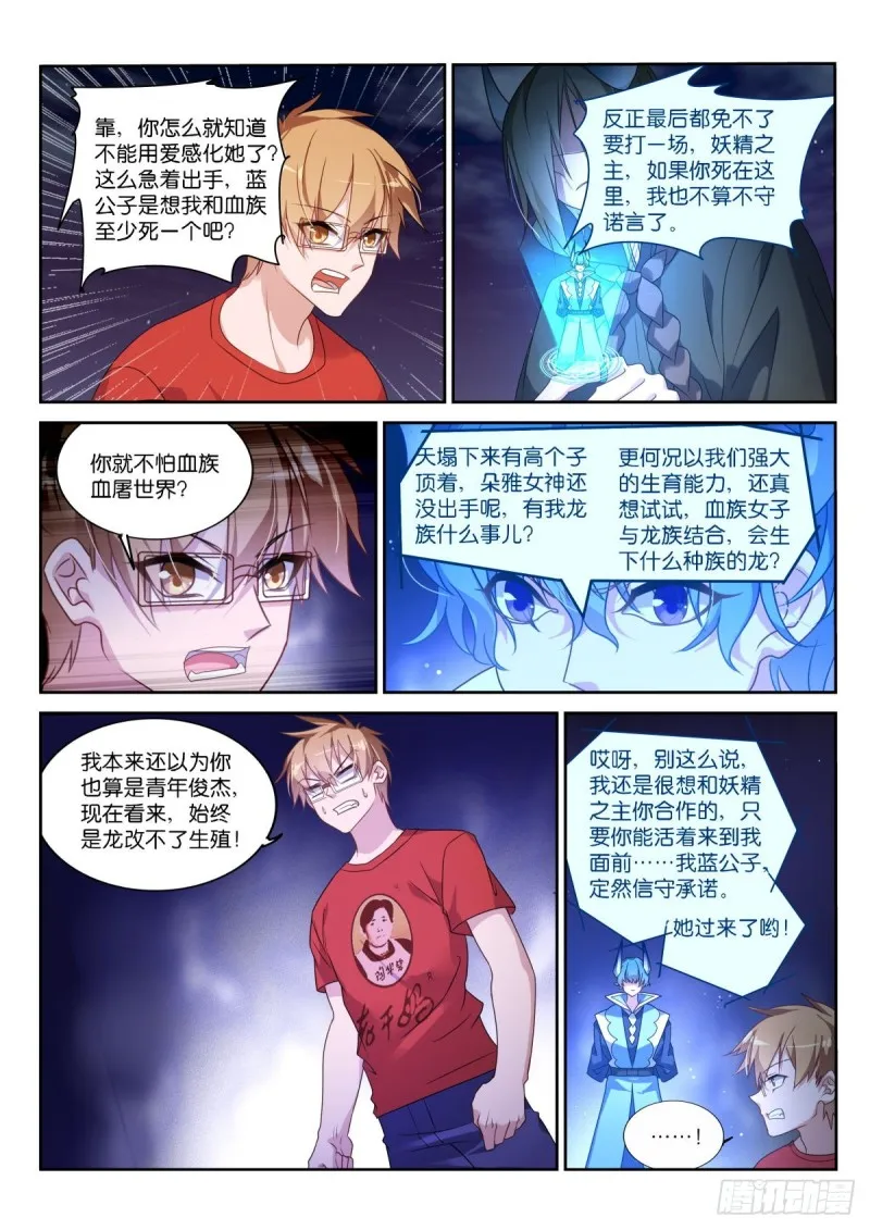 468-都是月亮惹的祸 第3页