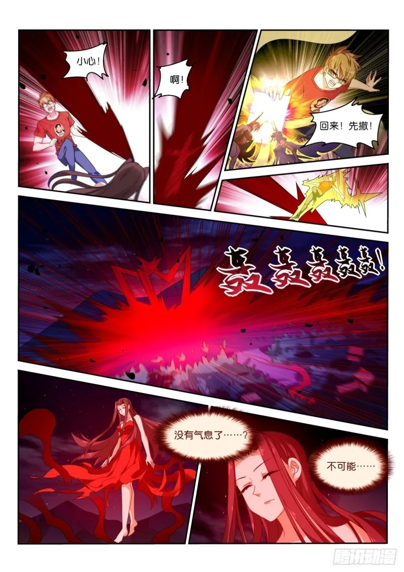468-都是月亮惹的祸 第7页