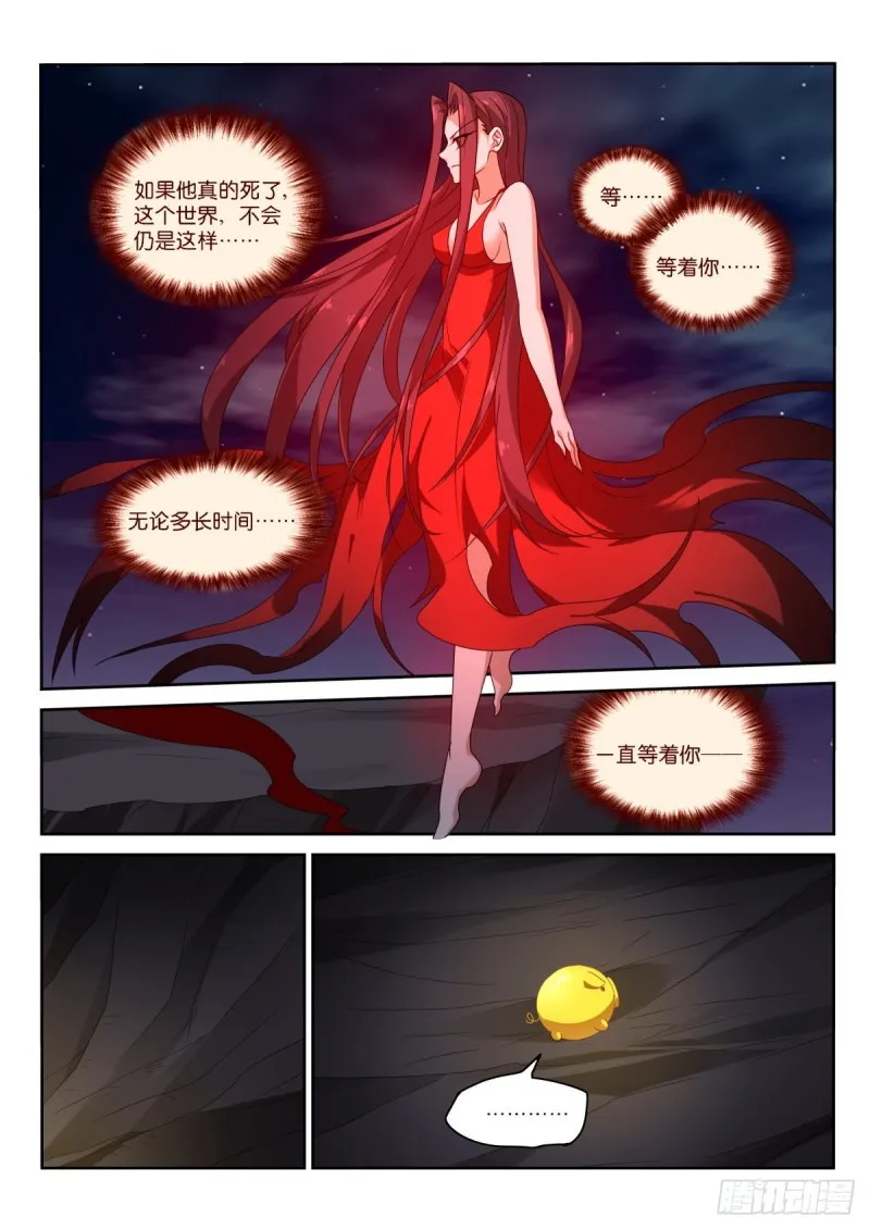 468-都是月亮惹的祸 第8页