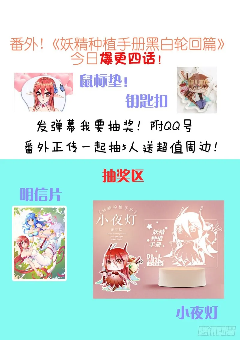 468-都是月亮惹的祸 第13页