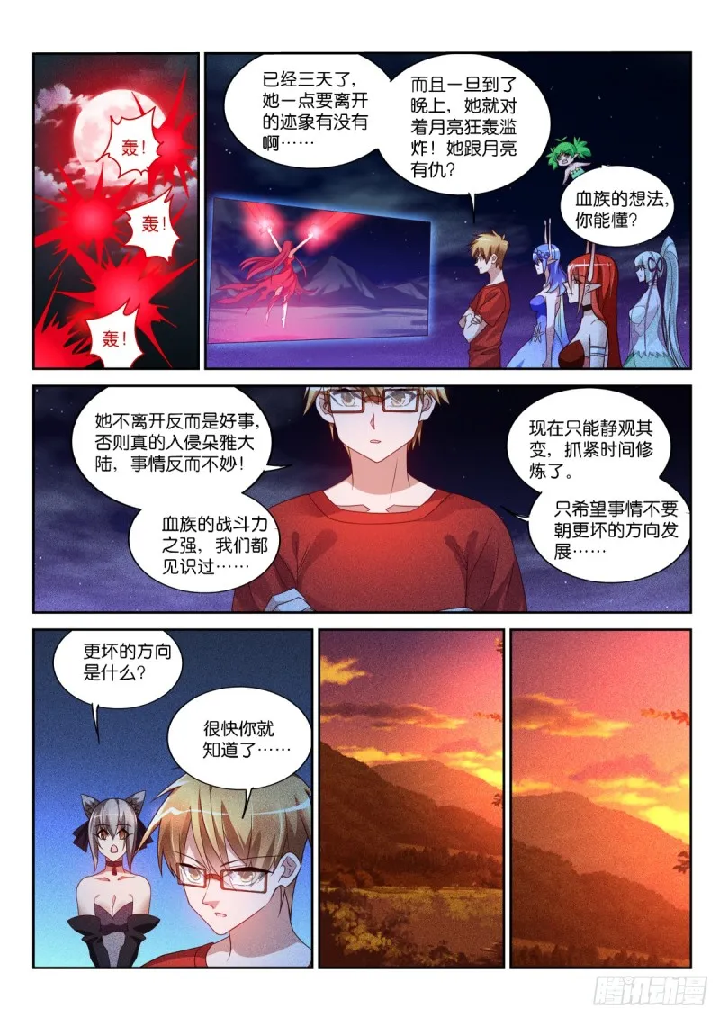 469-完美的画作 第1页