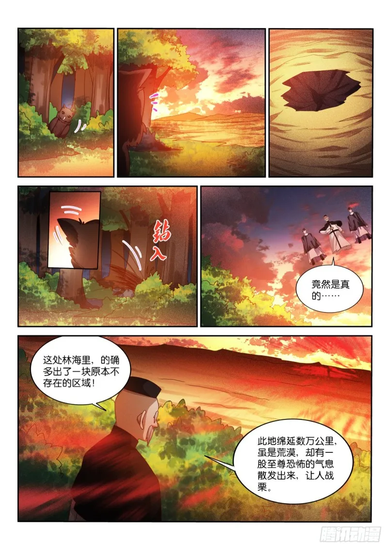 469-完美的画作 第2页