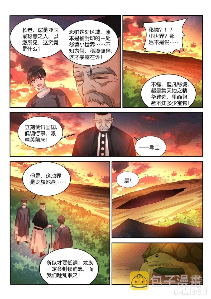 469-完美的画作 第3页