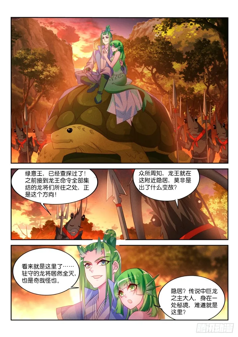 469-完美的画作 第4页