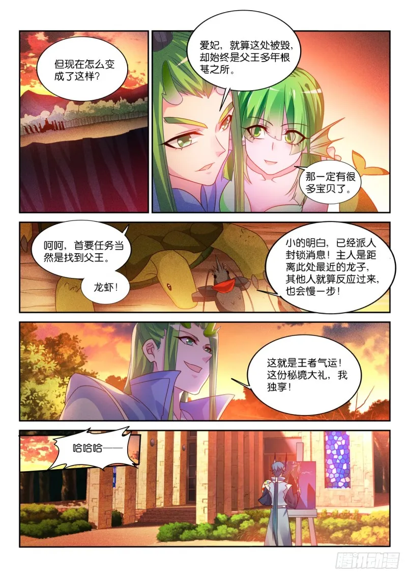 469-完美的画作 第5页