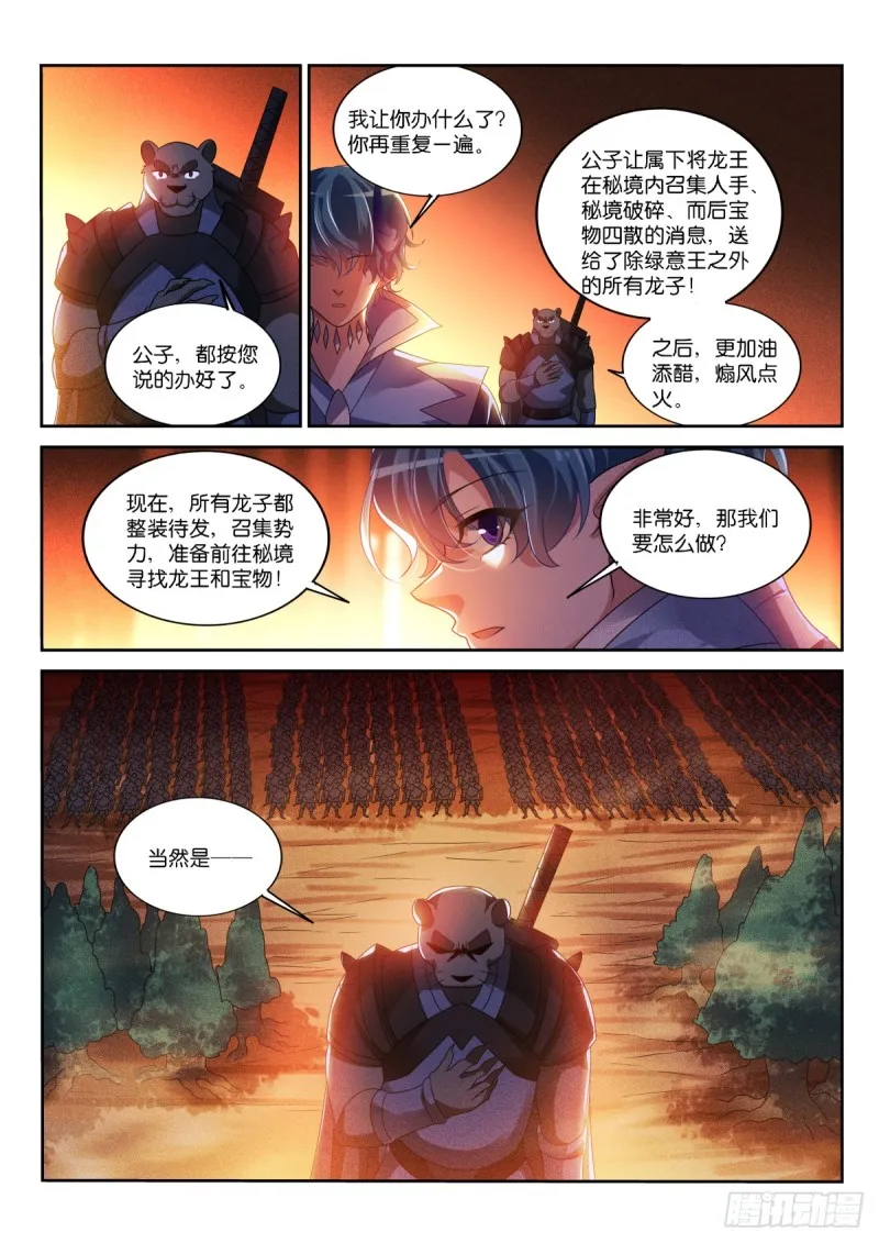 469-完美的画作 第6页