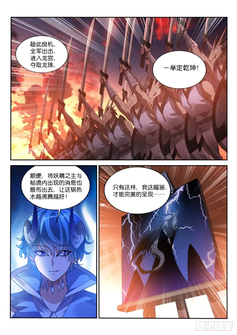 469-完美的画作 第7页